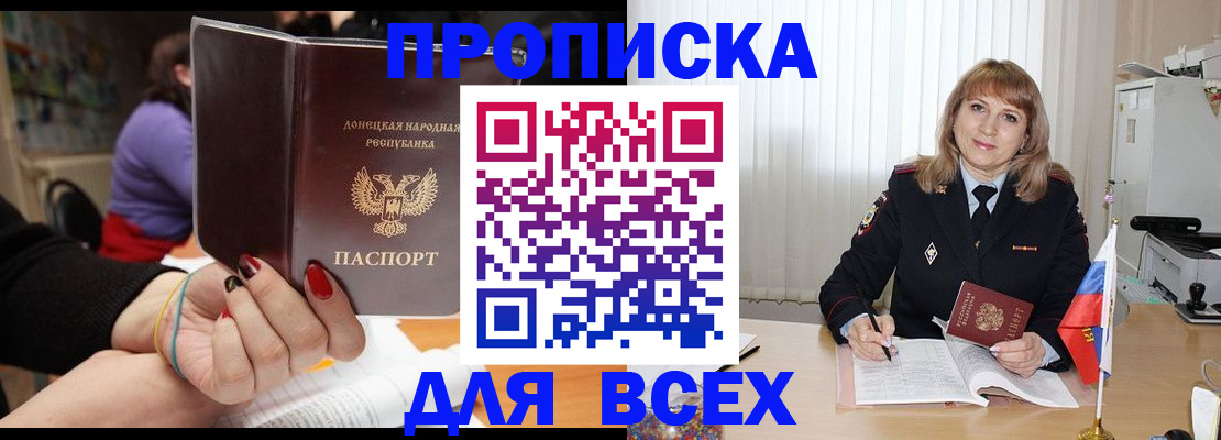 прописка от собственника в Борзе