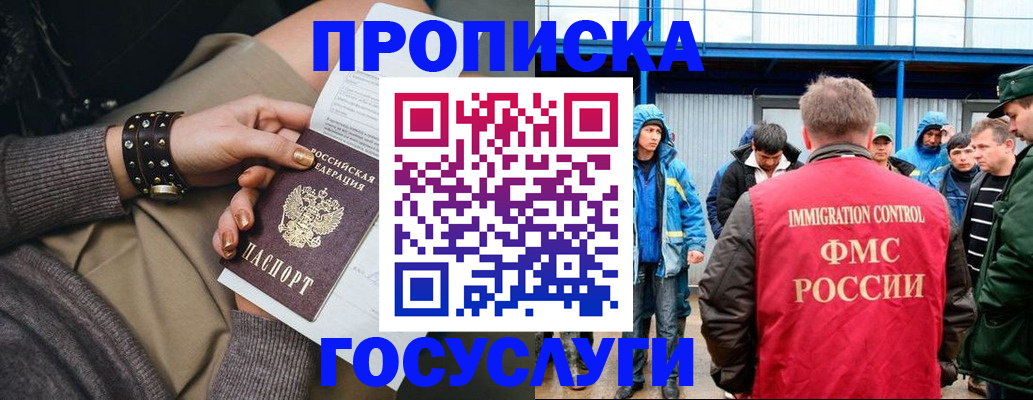 прописка паспорт в Борзе